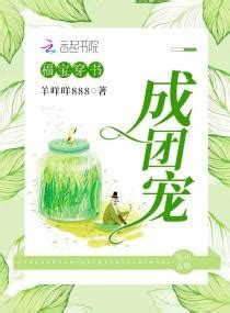 福寶財運小說|福寶的全部作品